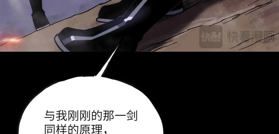 《我死后，化身武道天魔》第11话 庖丁解牛 第284页