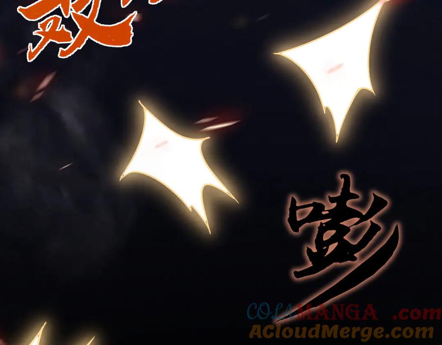 《我死后，化身武道天魔》第11话 庖丁解牛 第265页