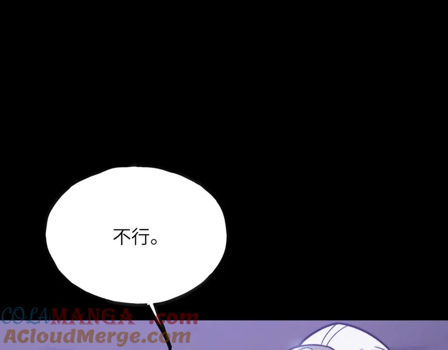 《我死后，化身武道天魔》第11话 庖丁解牛 第129页