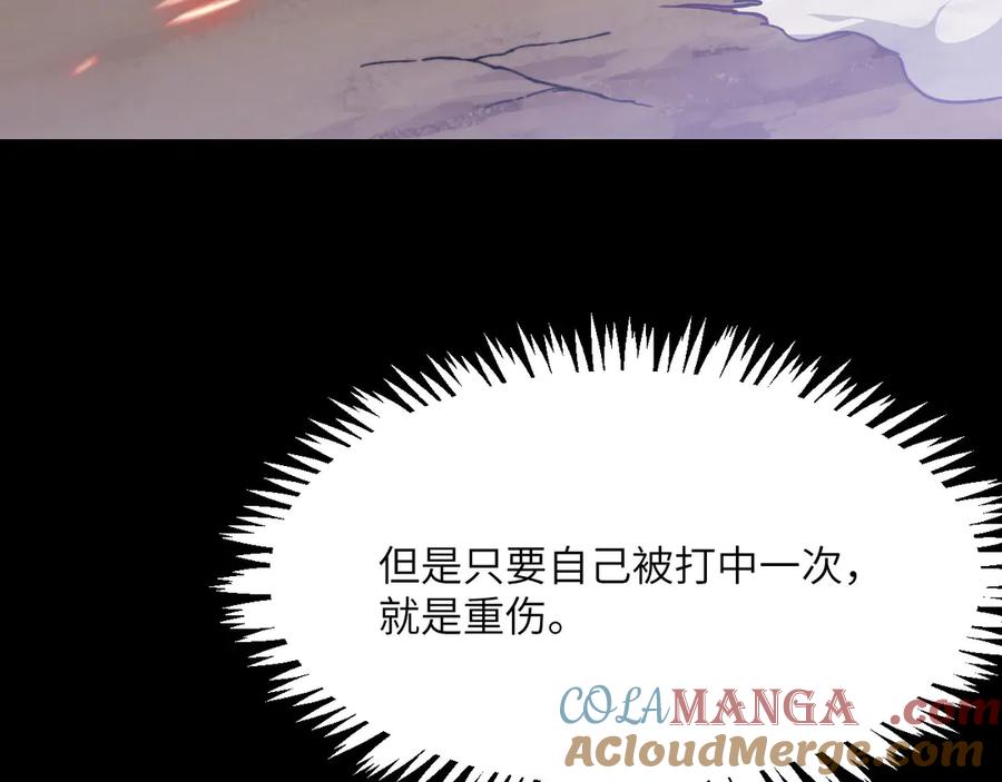 《我死后，化身武道天魔》第11话 庖丁解牛 第181页