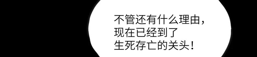 《我死后，化身武道天魔》第11话 庖丁解牛 第124页