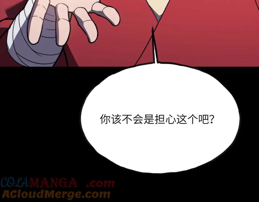 《我死后，化身武道天魔》第11话 庖丁解牛 第117页