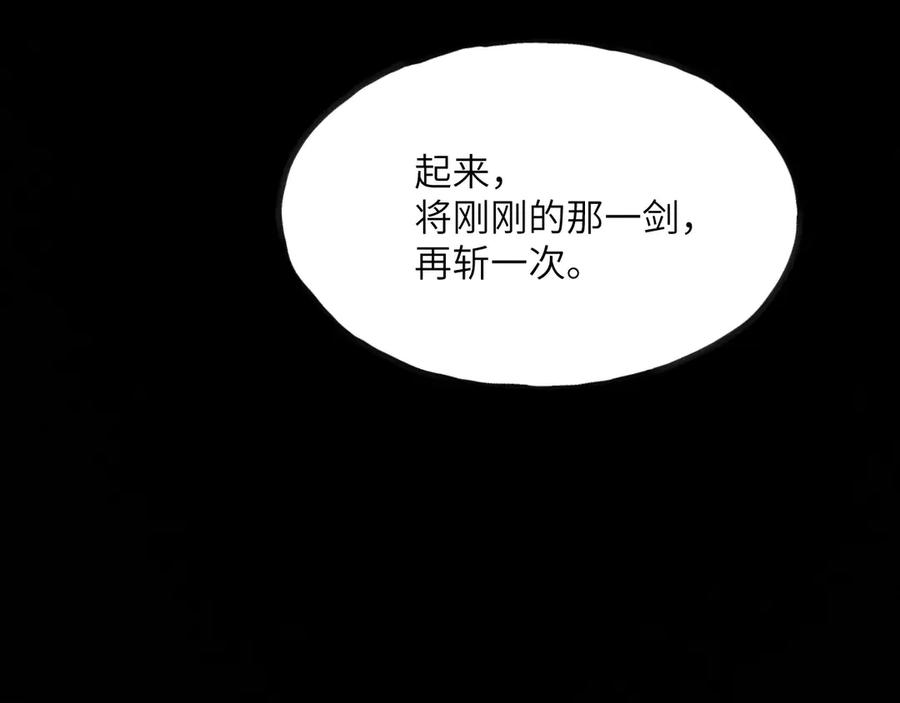 《我死后，化身武道天魔》第11话 庖丁解牛 第271页