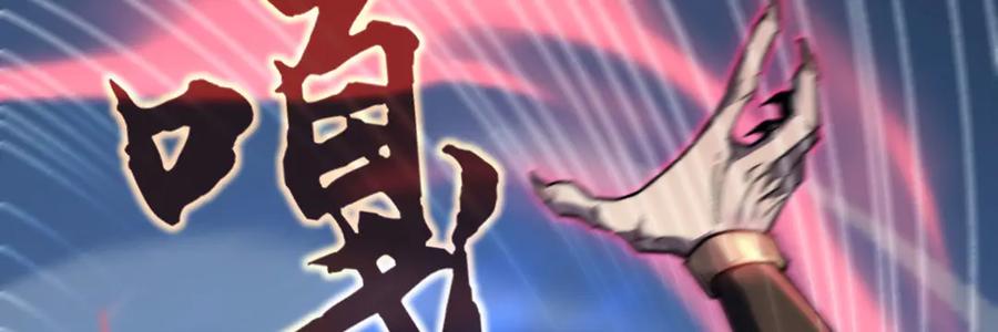 《我死后，化身武道天魔》第11话 庖丁解牛 第14页