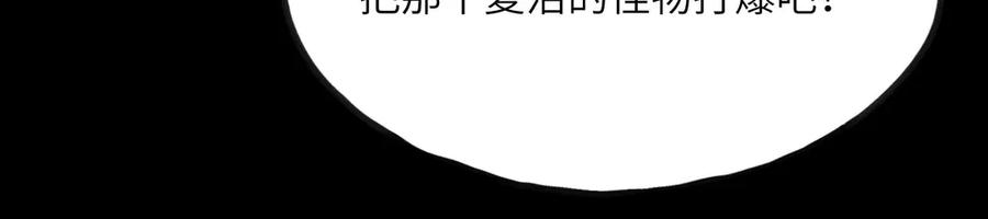 《我死后，化身武道天魔》第11话 庖丁解牛 第128页