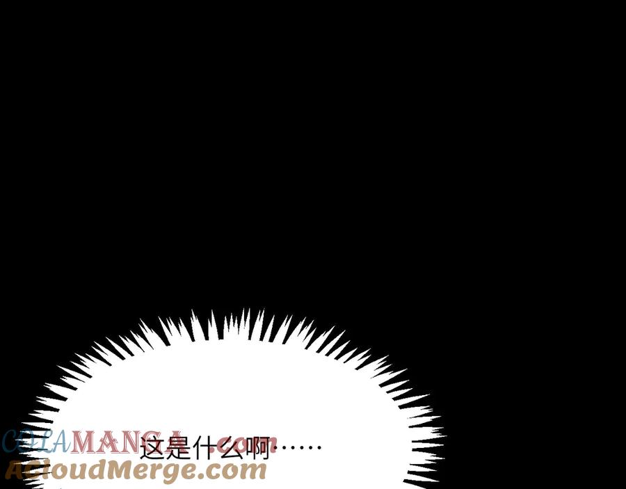 《我死后，化身武道天魔》第11话 庖丁解牛 第217页
