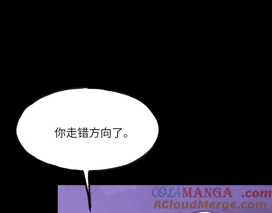 《我死后，化身武道天魔》第11话 庖丁解牛 第149页