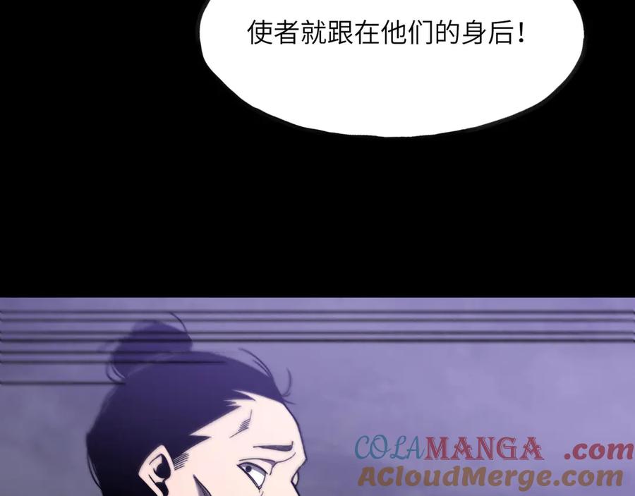 《我死后，化身武道天魔》第11话 庖丁解牛 第77页