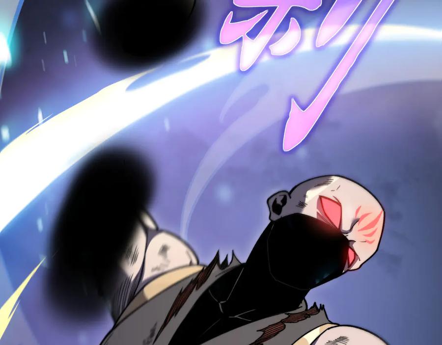 《我死后，化身武道天魔》第11话 庖丁解牛 第255页