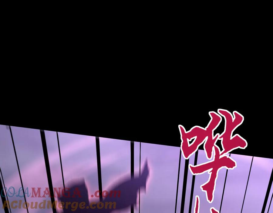 《我死后，化身武道天魔》第11话 庖丁解牛 第85页
