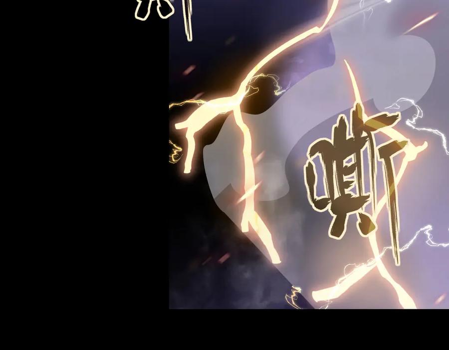 《我死后，化身武道天魔》第11话 庖丁解牛 第279页