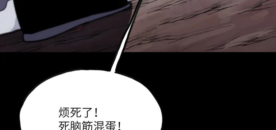 《我死后，化身武道天魔》第11话 庖丁解牛 第156页