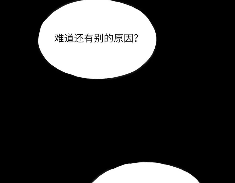 《我死后，化身武道天魔》第11话 庖丁解牛 第123页