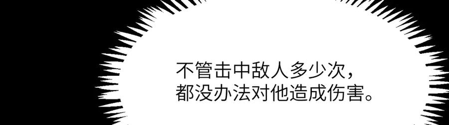 《我死后，化身武道天魔》第11话 庖丁解牛 第176页