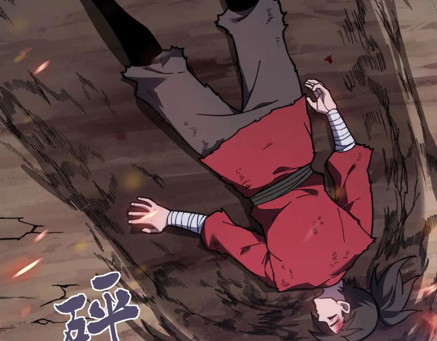 《我死后，化身武道天魔》第11话 庖丁解牛 第179页