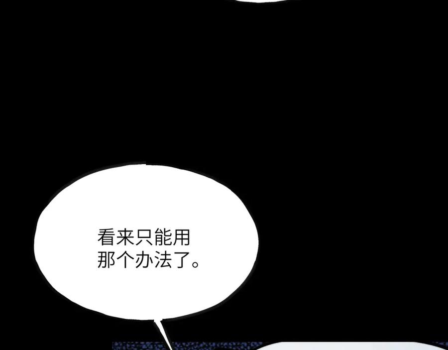 《我死后，化身武道天魔》第11话 庖丁解牛 第55页