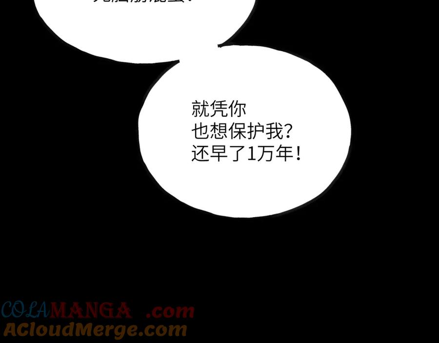 《我死后，化身武道天魔》第11话 庖丁解牛 第157页