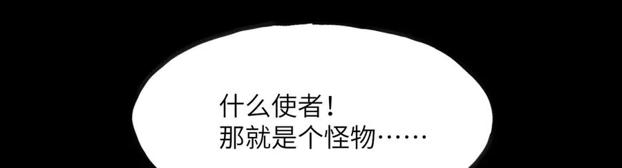 《我死后，化身武道天魔》第11话 庖丁解牛 第80页