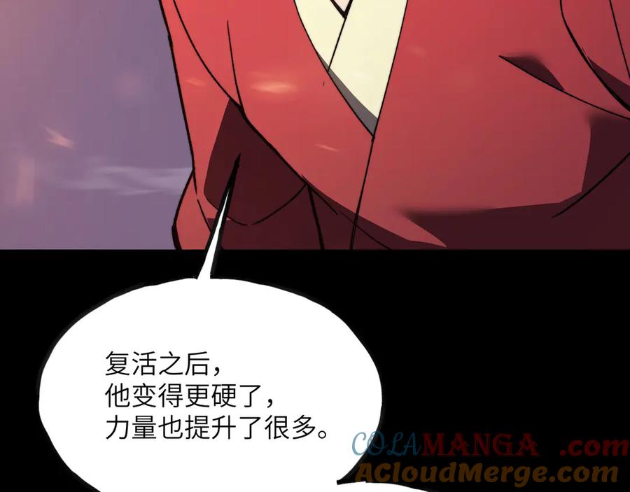 《我死后，化身武道天魔》第11话 庖丁解牛 第53页