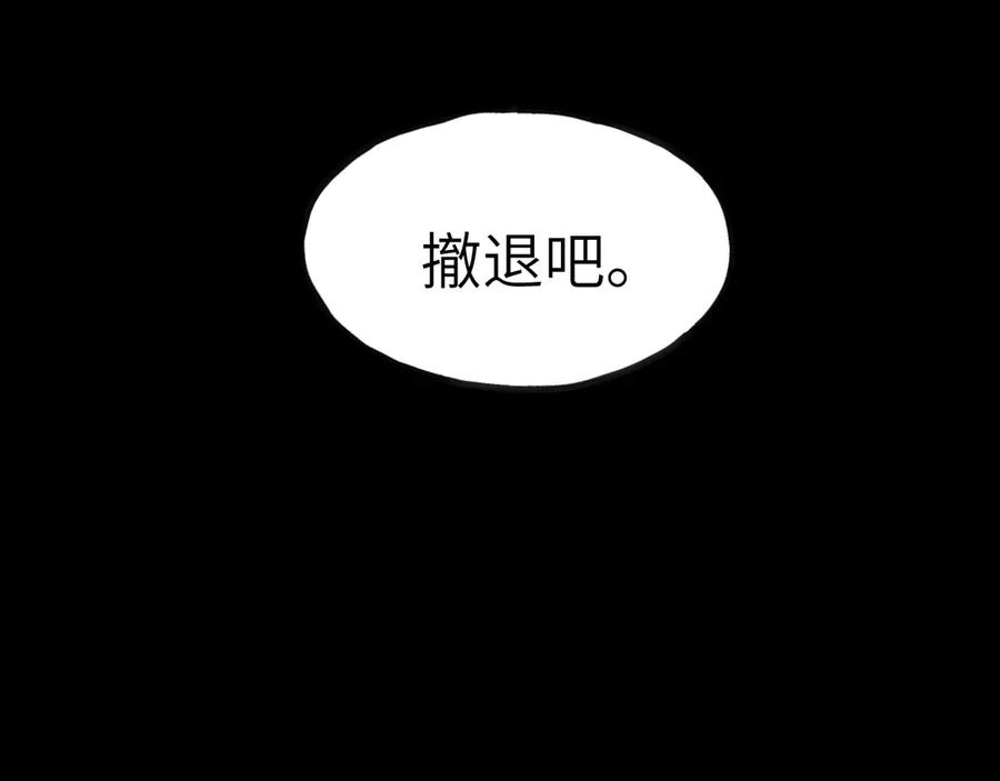 《我死后，化身武道天魔》第11话 庖丁解牛 第59页