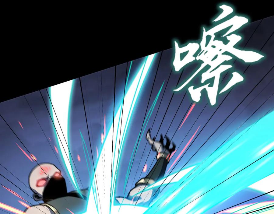 《我死后，化身武道天魔》第11话 庖丁解牛 第7页