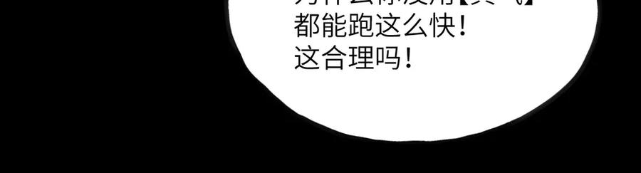 《我死后，化身武道天魔》第11话 庖丁解牛 第68页