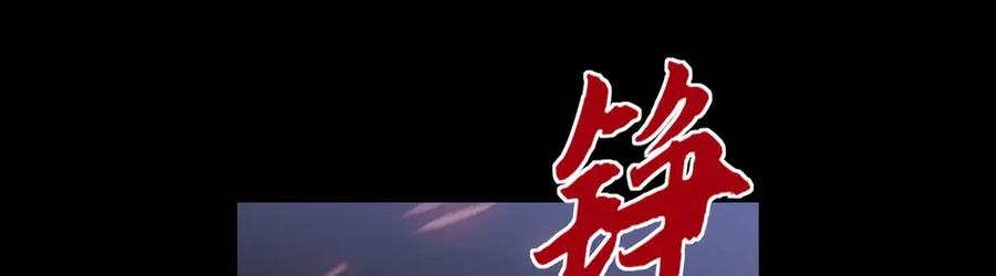 《我死后，化身武道天魔》第11话 庖丁解牛 第172页