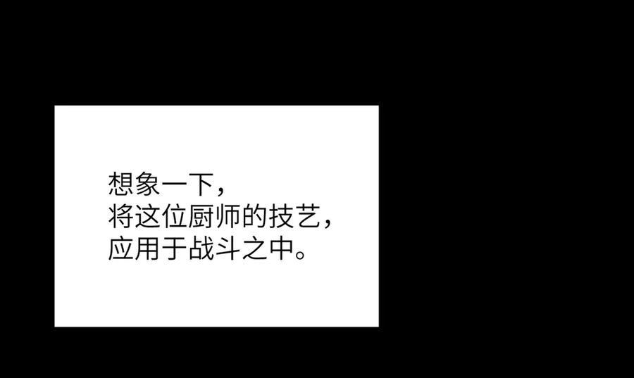《我死后，化身武道天魔》第11话 庖丁解牛 第248页