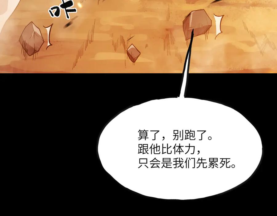《我死后，化身武道天魔》第11话 庖丁解牛 第99页