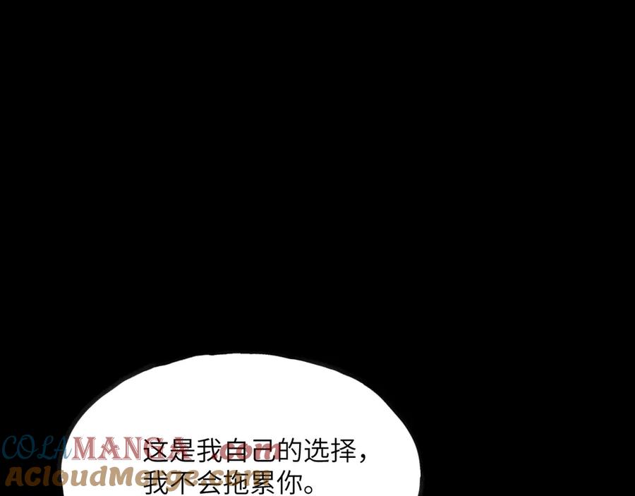 《我死后，化身武道天魔》第11话 庖丁解牛 第141页