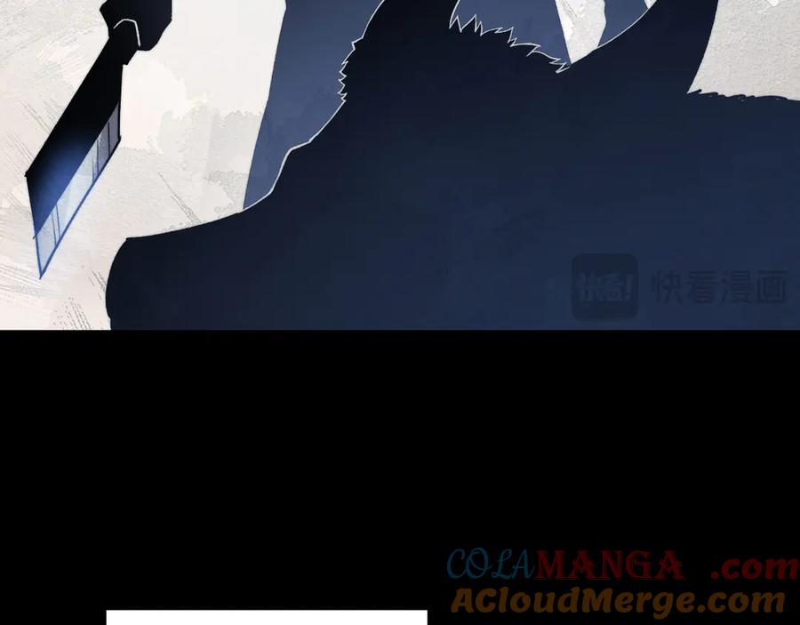 《我死后，化身武道天魔》第11话 庖丁解牛 第237页