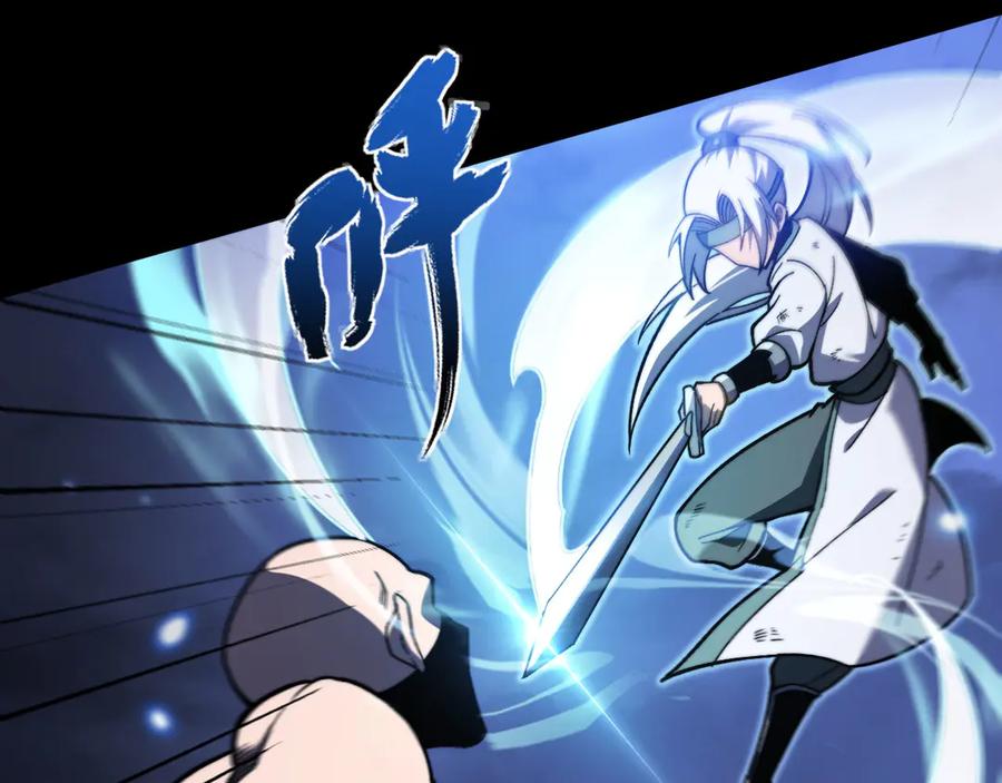 《我死后，化身武道天魔》第11话 庖丁解牛 第207页