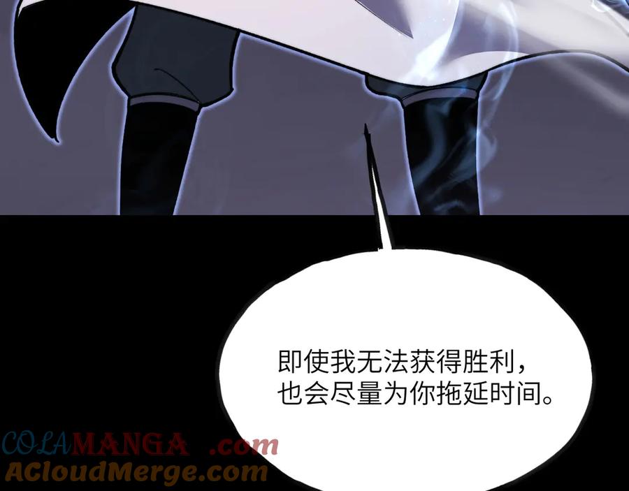 《我死后，化身武道天魔》第11话 庖丁解牛 第145页