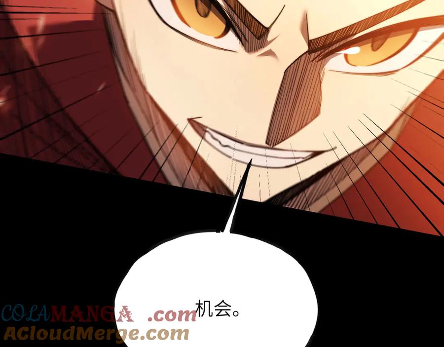 《我死后，化身武道天魔》第11话 庖丁解牛 第29页