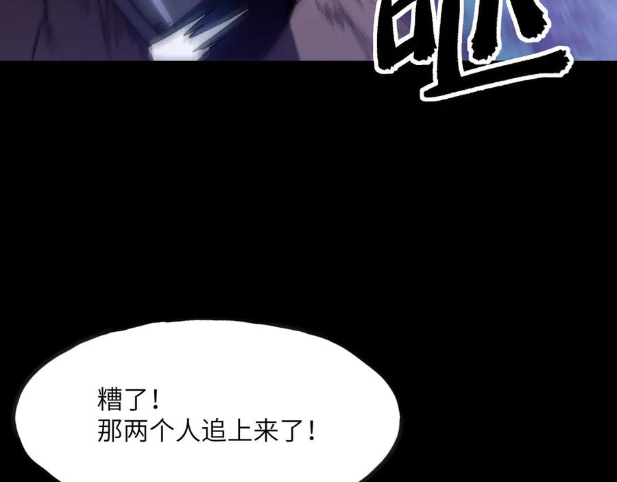 《我死后，化身武道天魔》第11话 庖丁解牛 第75页
