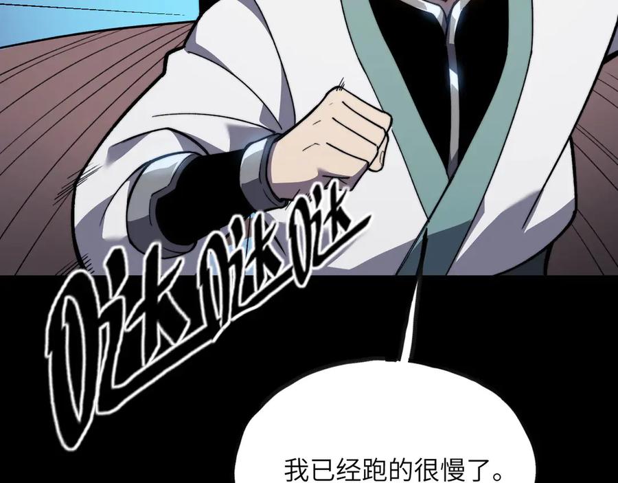 《我死后，化身武道天魔》第11话 庖丁解牛 第63页