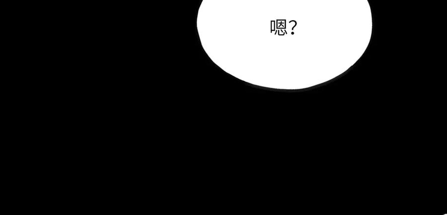 《我死后，化身武道天魔》第11话 庖丁解牛 第274页