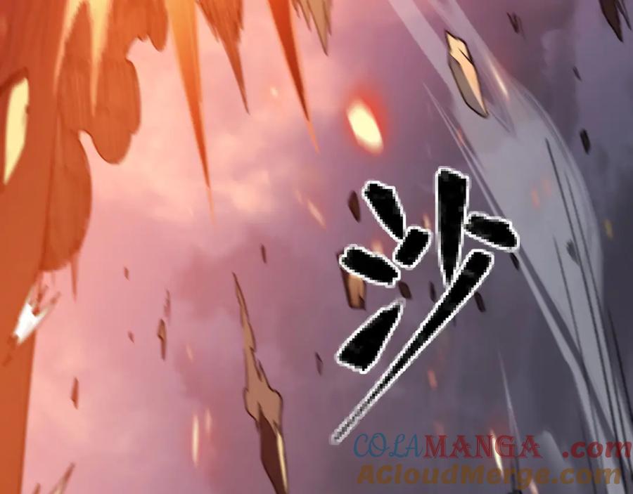 《我死后，化身武道天魔》第11话 庖丁解牛 第45页