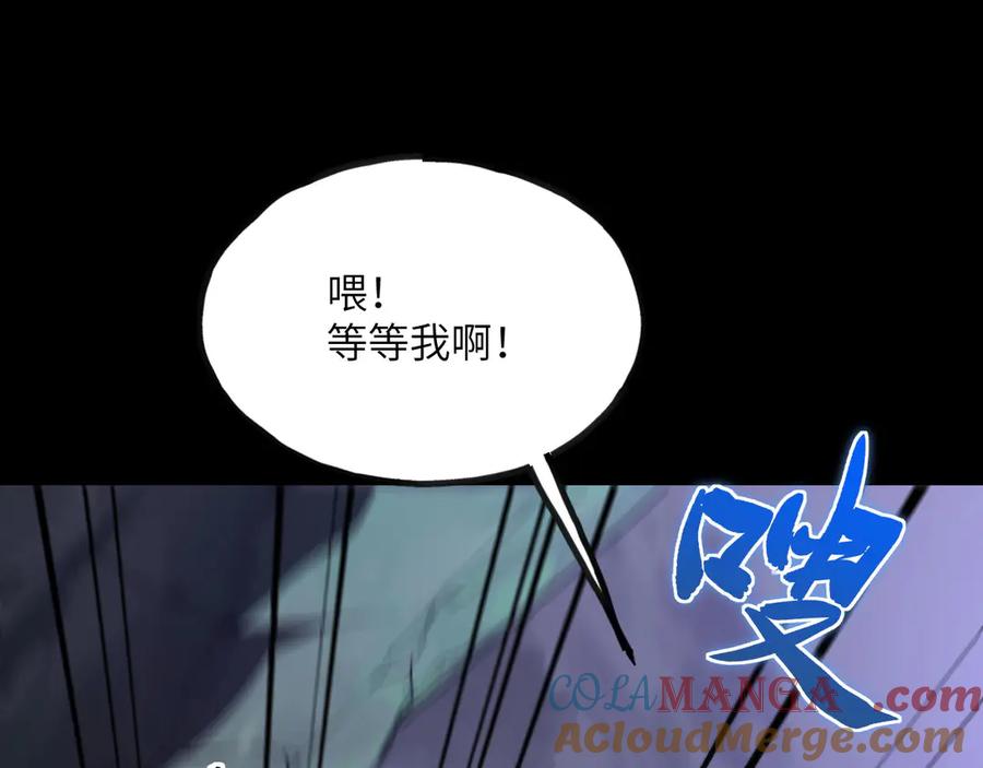 《我死后，化身武道天魔》第11话 庖丁解牛 第69页