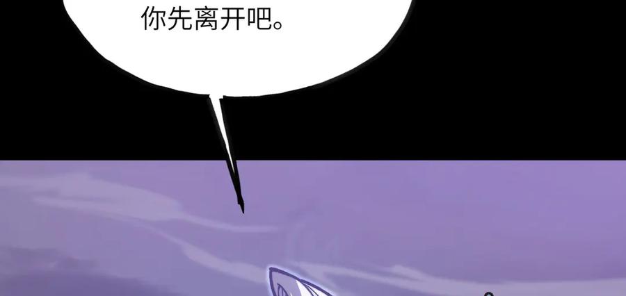 《我死后，化身武道天魔》第11话 庖丁解牛 第142页