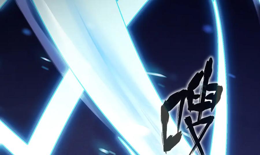 《我死后，化身武道天魔》第11话 庖丁解牛 第226页