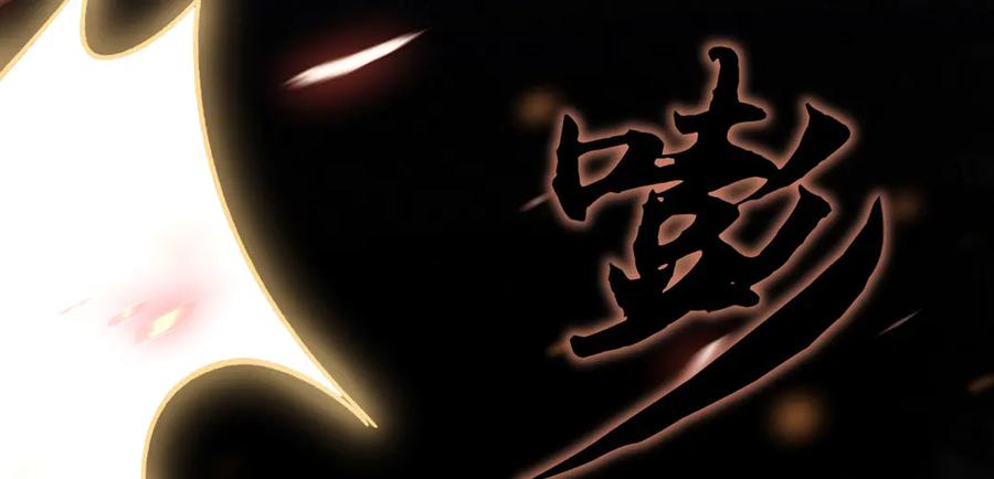 《我死后，化身武道天魔》第11话 庖丁解牛 第266页