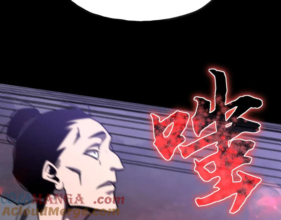 《我死后，化身武道天魔》第11话 庖丁解牛 第81页