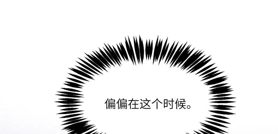 《我死后，化身武道天魔》第11话 庖丁解牛 第262页