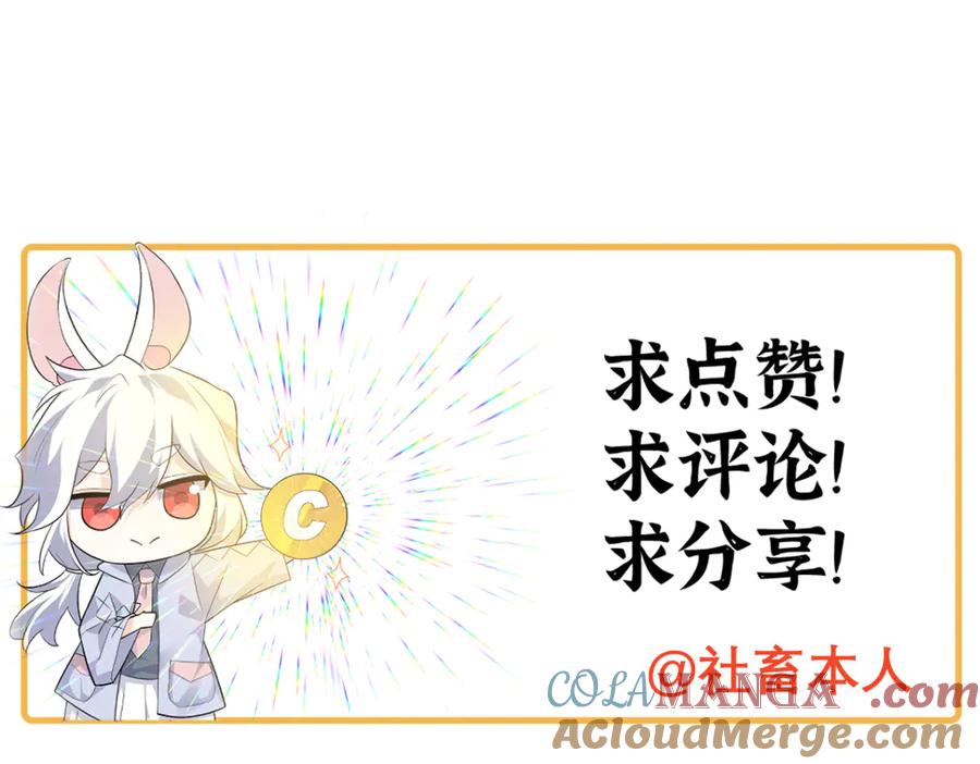 《我死后，化身武道天魔》第11话 庖丁解牛 第293页