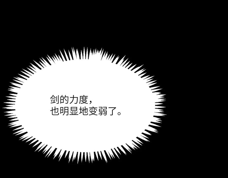《我死后，化身武道天魔》第11话 庖丁解牛 第223页