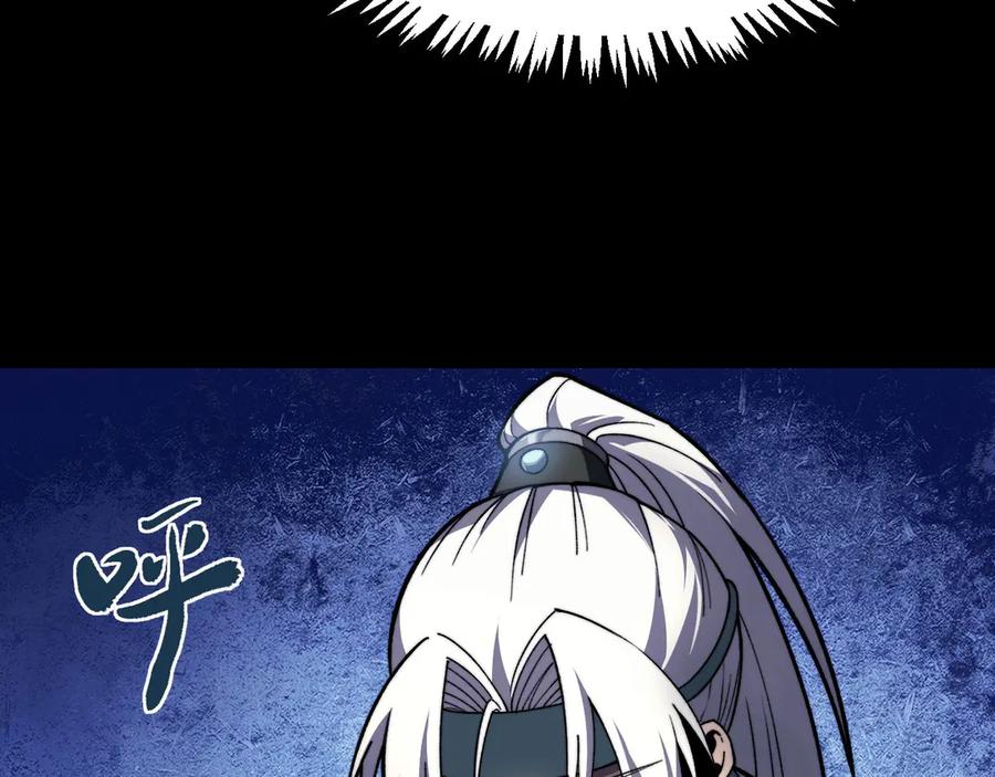 《我死后，化身武道天魔》第11话 庖丁解牛 第187页