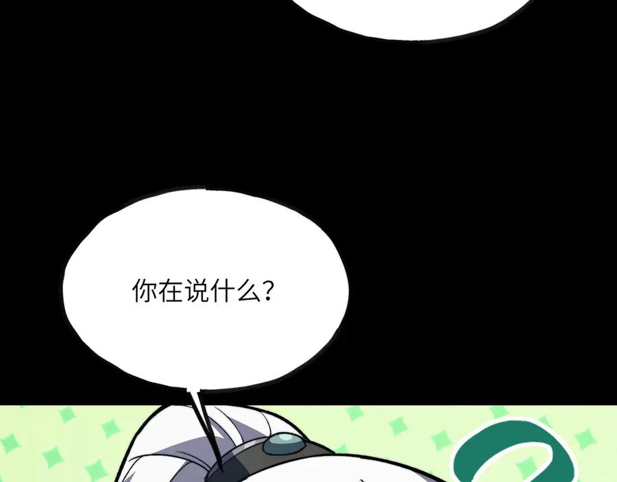 《我死后，化身武道天魔》第11话 庖丁解牛 第103页