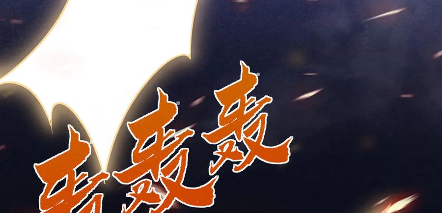 《我死后，化身武道天魔》第11话 庖丁解牛 第264页