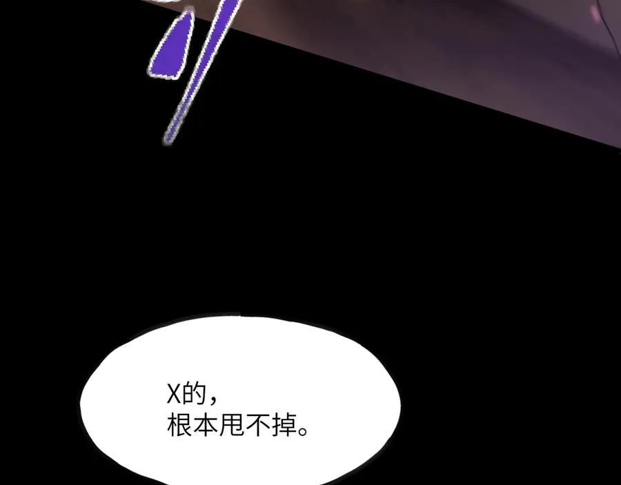 《我死后，化身武道天魔》第11话 庖丁解牛 第95页